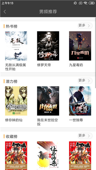 棉花糖小说安卓最新版