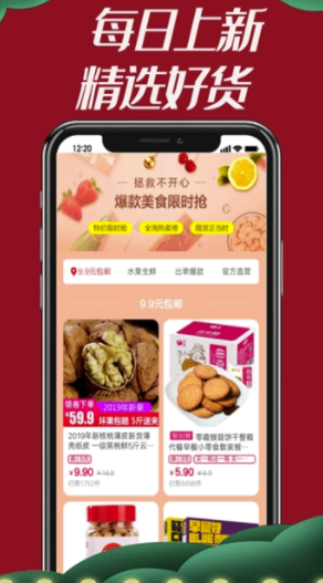 竹子君app(竹子君购物平台)免费版