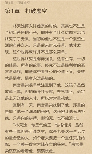 拂袖阅读官网版