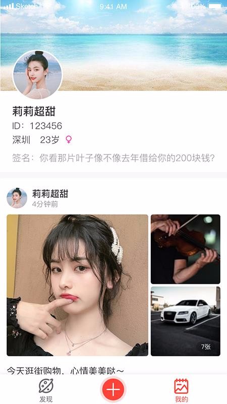 全民热聊手机版