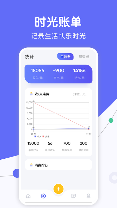 人情天空免费版
