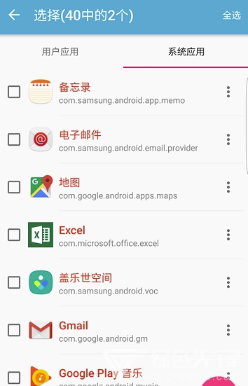 冻住app(三星应用冻结器)V1.3.0.1912 免费版
