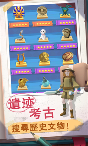 回到地球捡垃圾