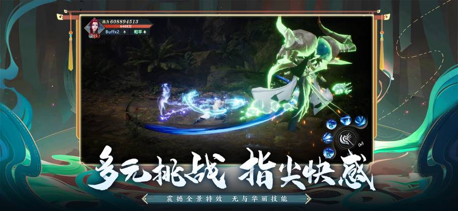 斛珠尘缘官网版