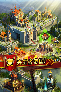 王者帝国官网版