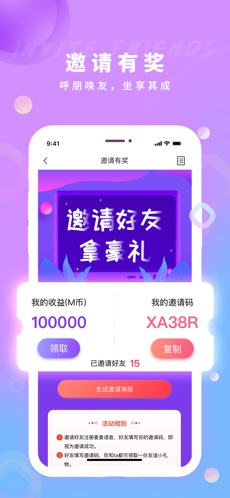 麦麦语音交友