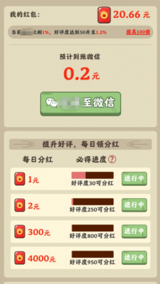 真香大饭店正版