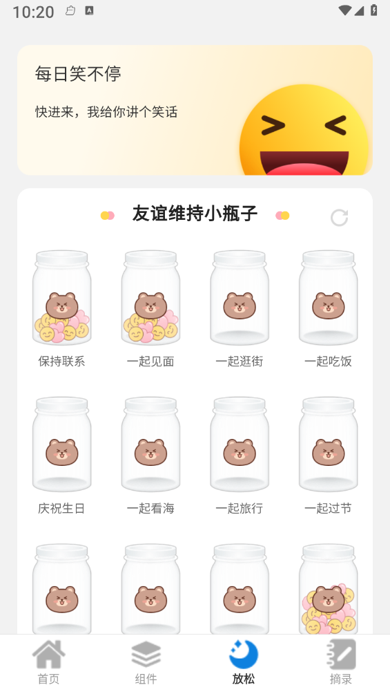 透明触感桌面免费版