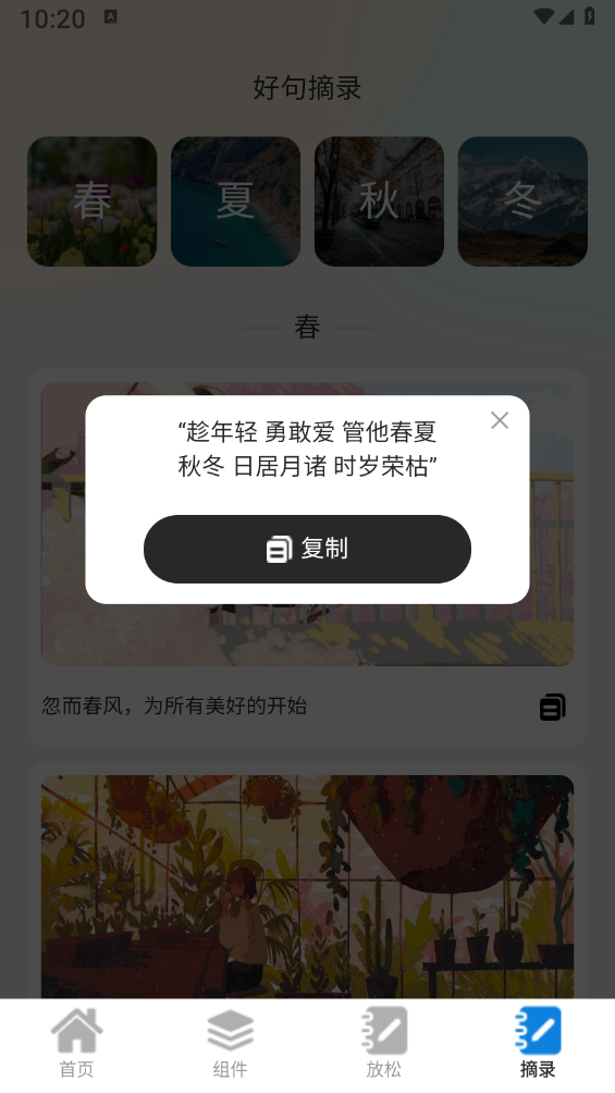 透明触感桌面免费版