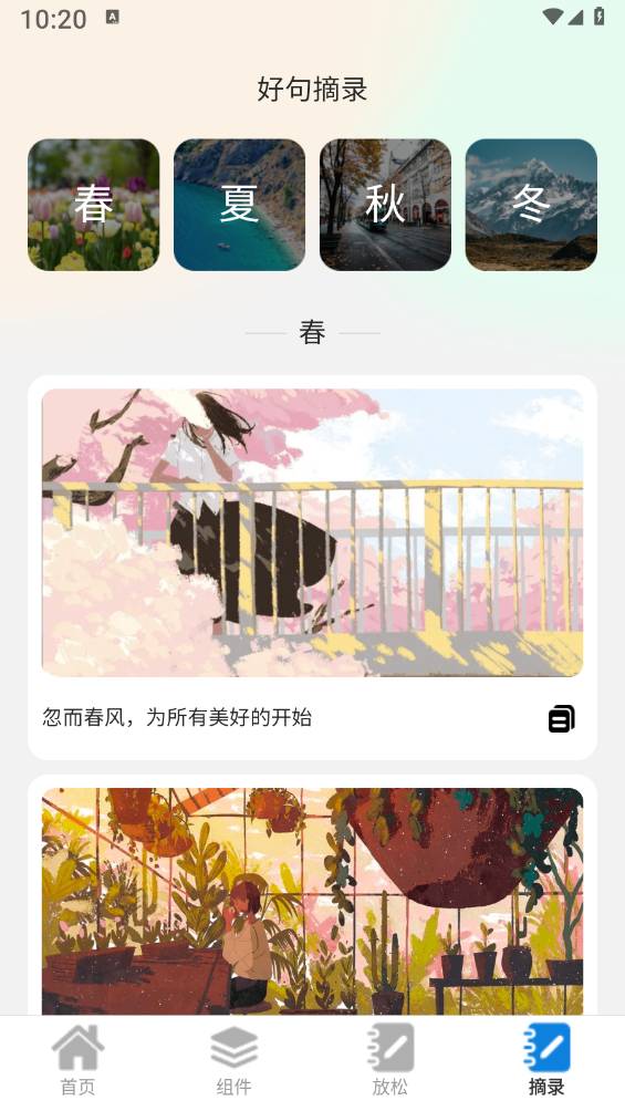 透明触感桌面免费版