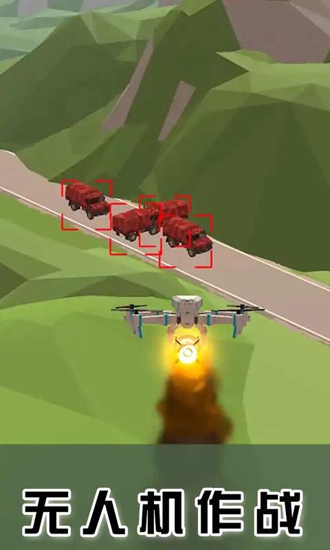 无人机卫士手机版