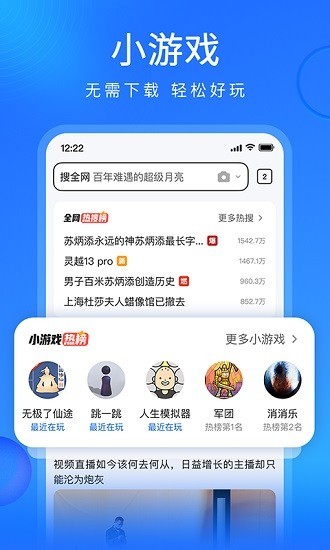 搜狗浏览器极速版官方版