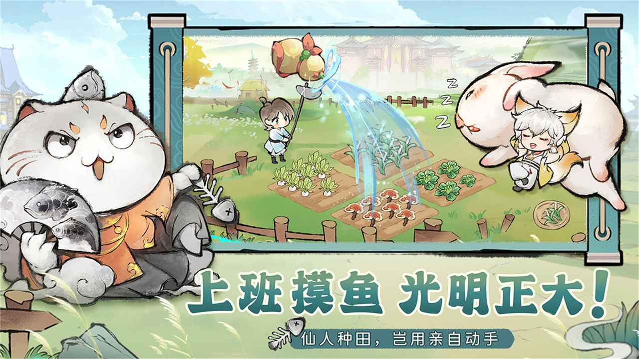 最强祖师手游官方版