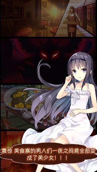 被诅咒的男人居然是大X萌妹最新版