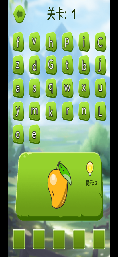 最强单词连击王