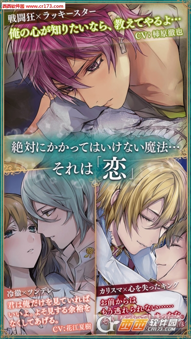 帅哥革命爱丽丝与恋爱魔法