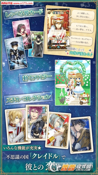 帅哥革命爱丽丝与恋爱魔法