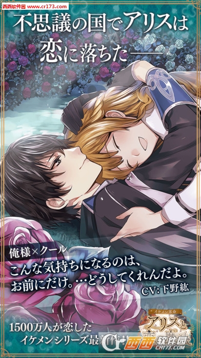 帅哥革命爱丽丝与恋爱魔法