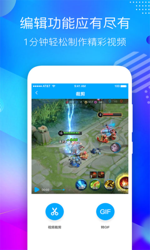 屏幕录制应用软件官方版