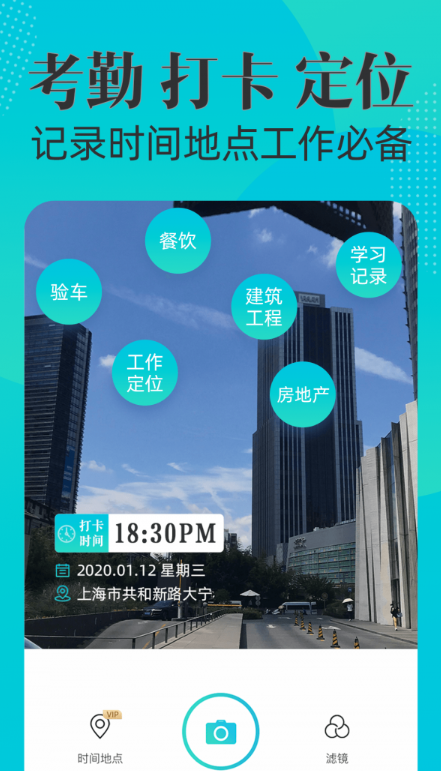 可改时间水印相机