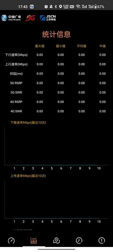 苏广云测手机版