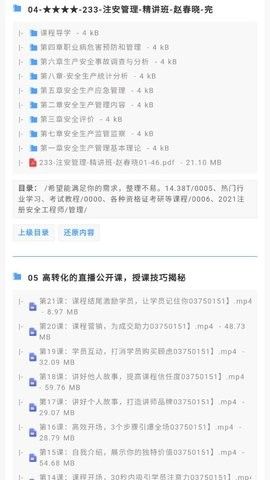 阿里盘搜免费版