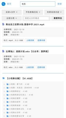 阿里盘搜免费版