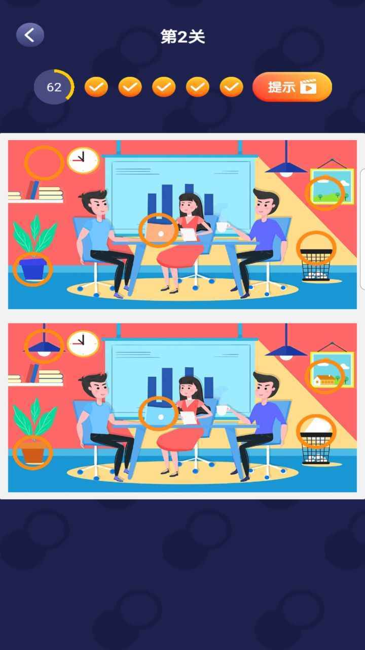 全民爱找茬红包版