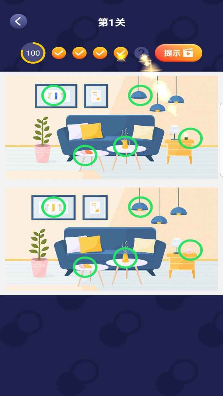 全民爱找茬红包版