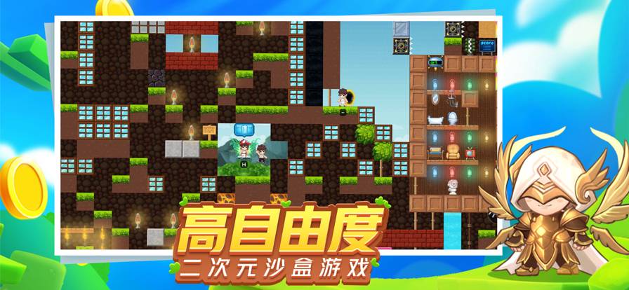 星球建造大师最新版