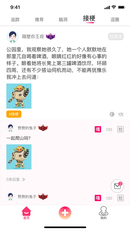 嘎尬APP