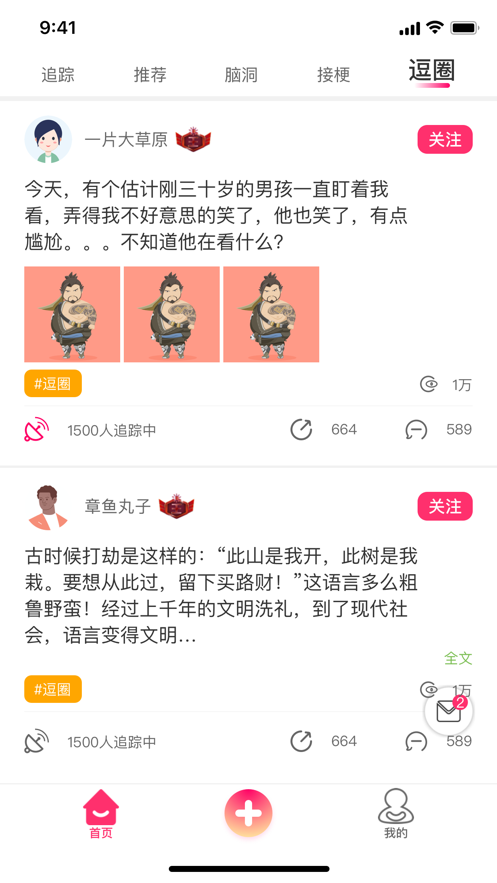 嘎尬APP