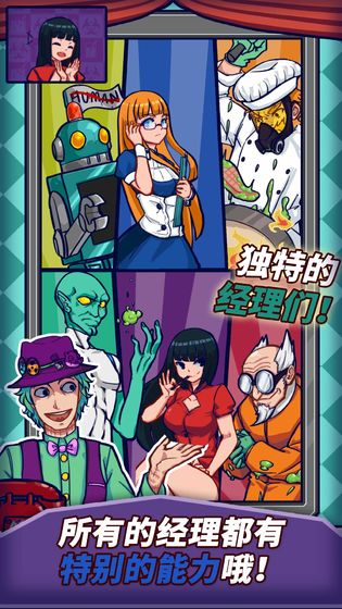 大家饿餐厅抢先版