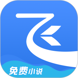 飞读小说app2022