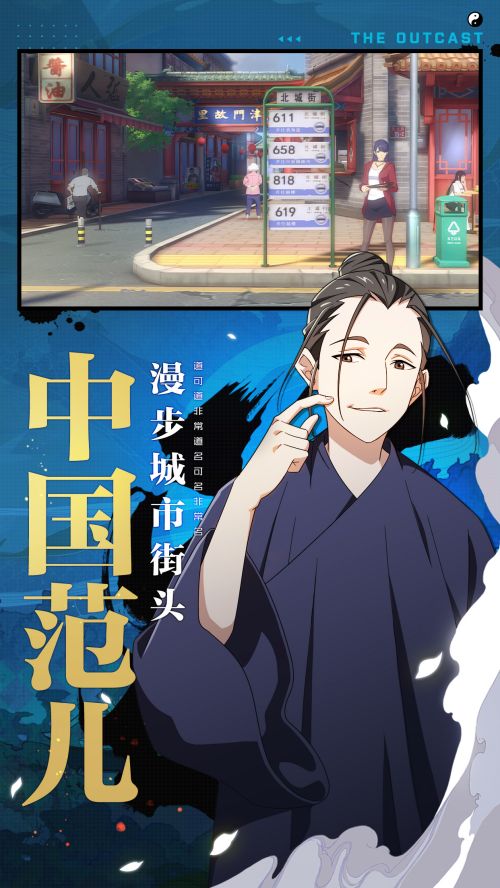 一人之下免费版