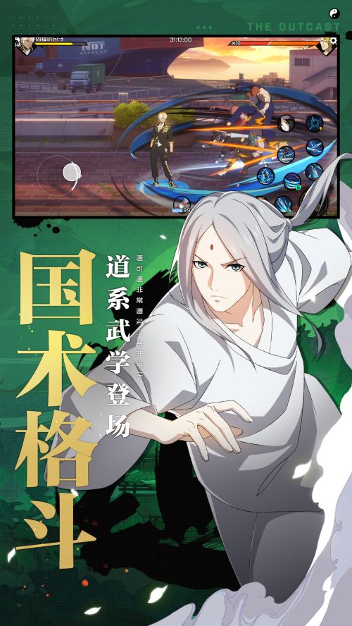 一人之下免费版