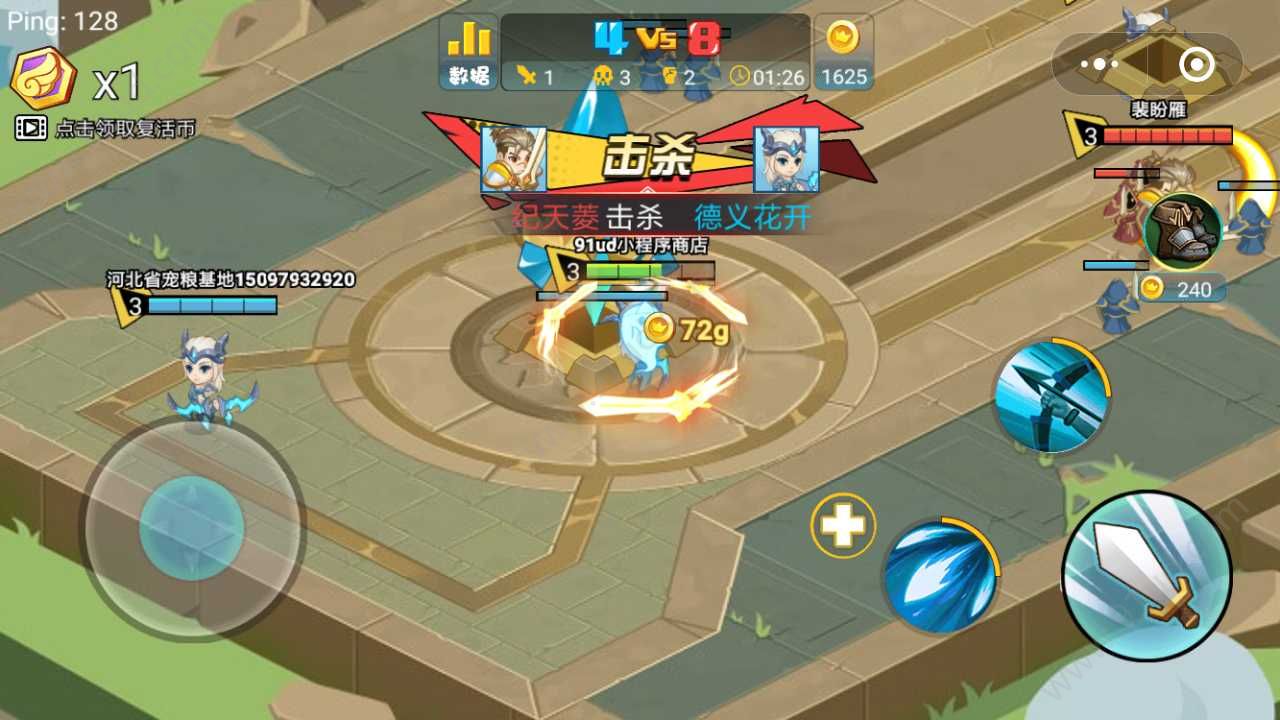 乱斗英雄免费版