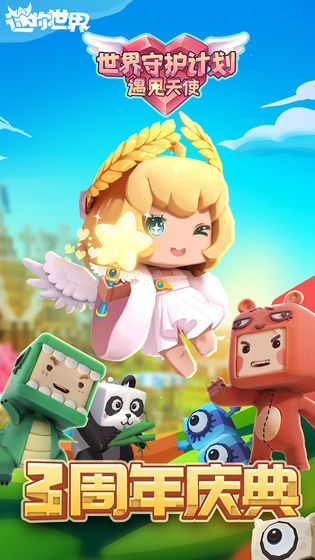 迷你世界最新版