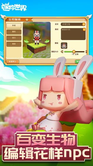 迷你世界最新版