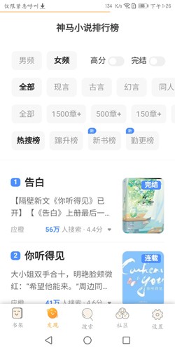 向日葵小说app最新版官网版