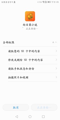 向日葵小说app最新版官网版