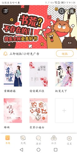 向日葵小说app最新版官网版