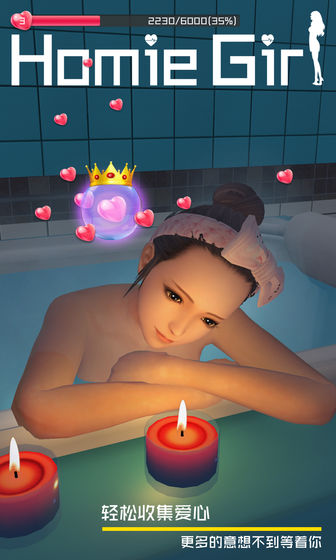 干物少女安卓版