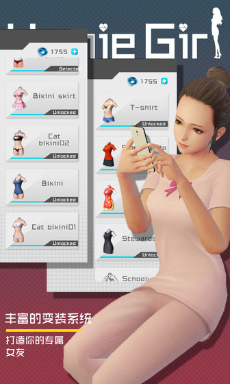 干物少女安卓版