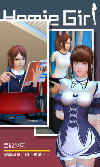 干物少女安卓版