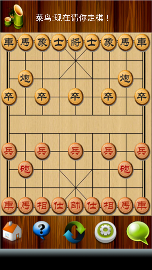 中国象棋最新版
