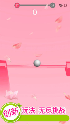 欢乐滚动球球免费版