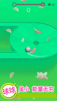 欢乐滚动球球免费版