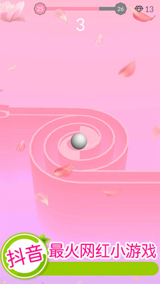 欢乐滚动球球免费版