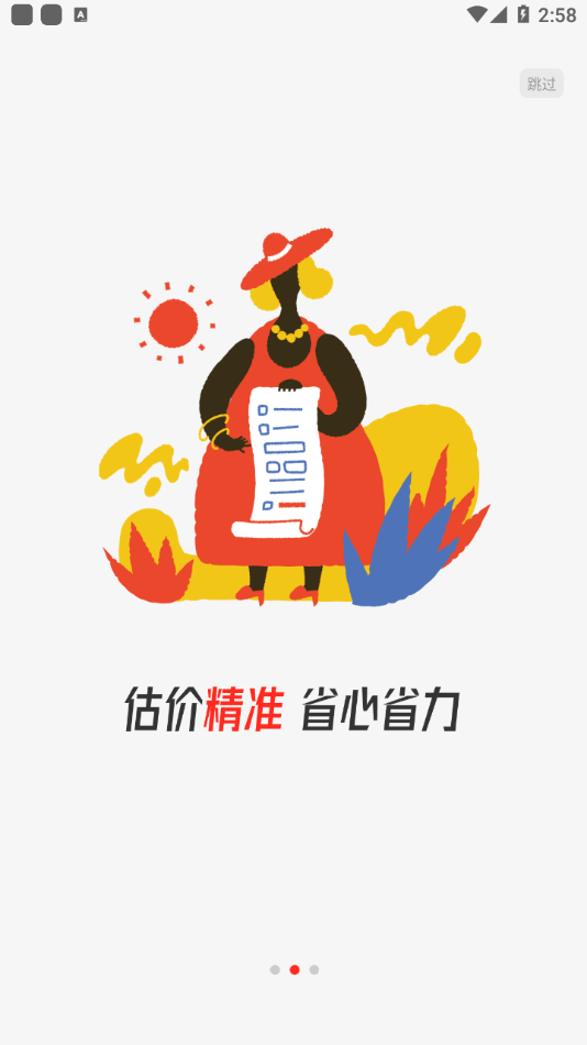 UHAOMv1.0.6.9最新版